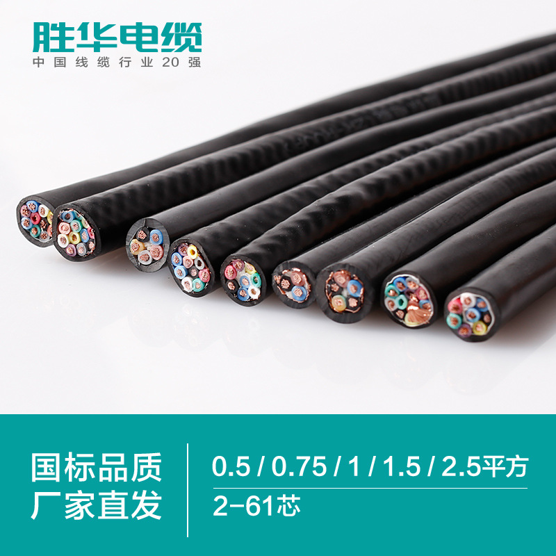 变频电缆-河南胜华电缆集团有限公司电线电缆生产厂家