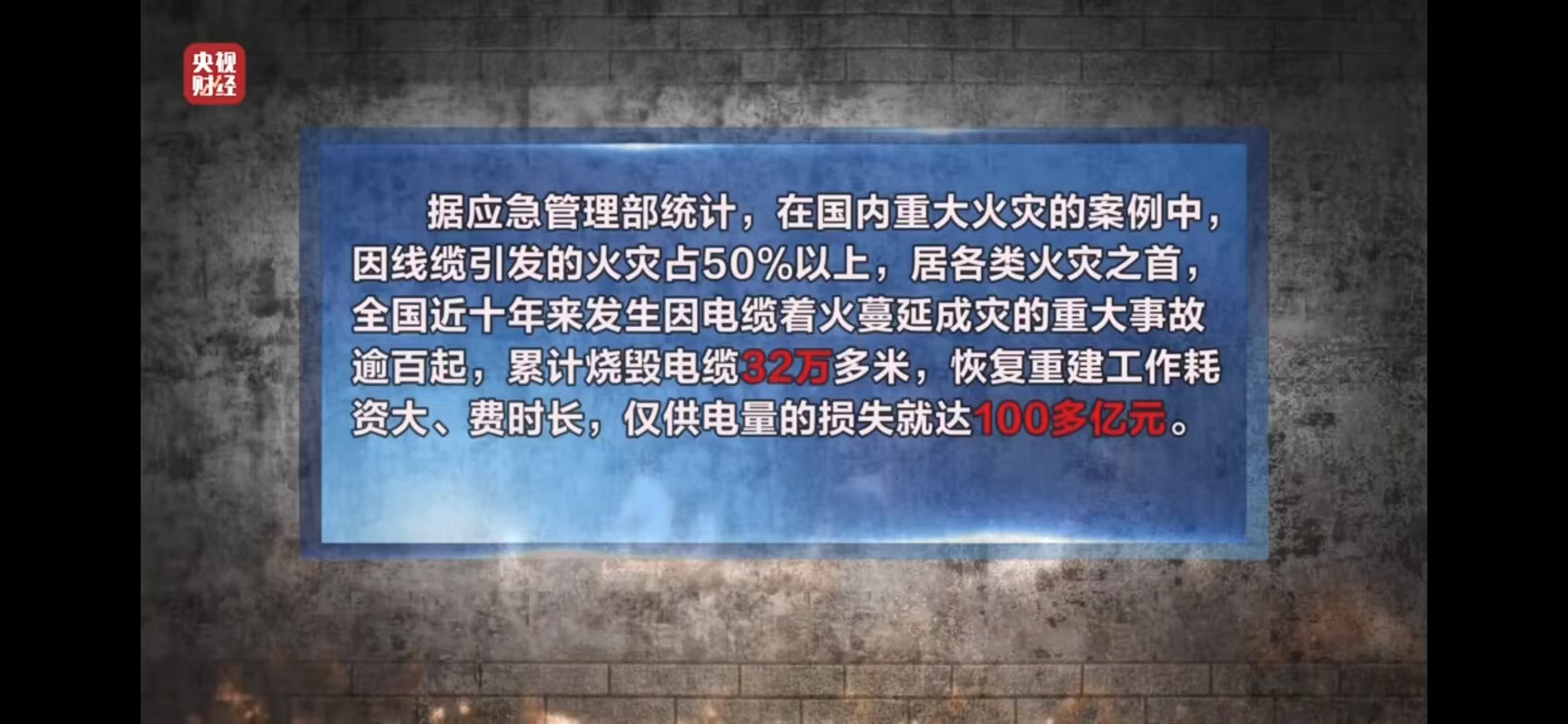 质量问题-广东杏鑫娱乐集团有限公司电线电缆厂家